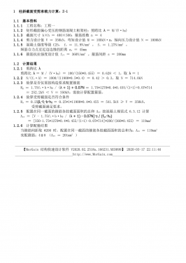 ��б�����ܼ������� Z-1 ������.jpg