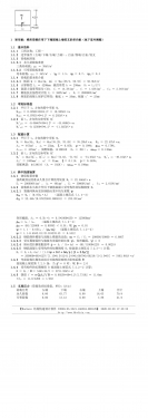 ���ΰ� ���κ����������¶˹̶��϶˽�֧�ĵ���壨���������ڣ� ������.jpg